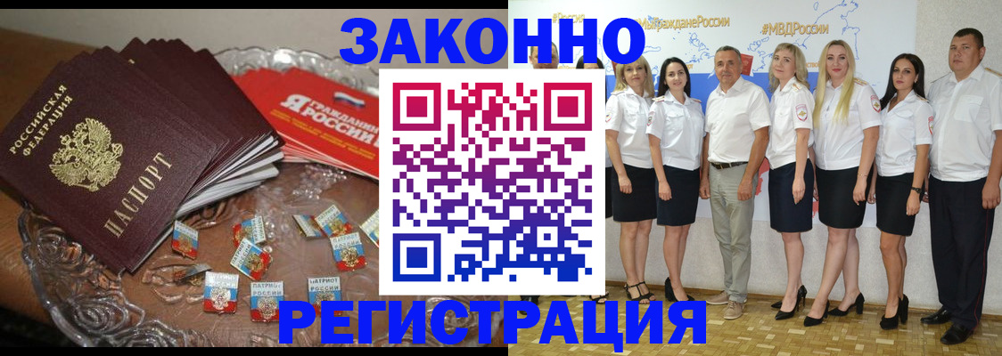 прописка в квартире в Тынде