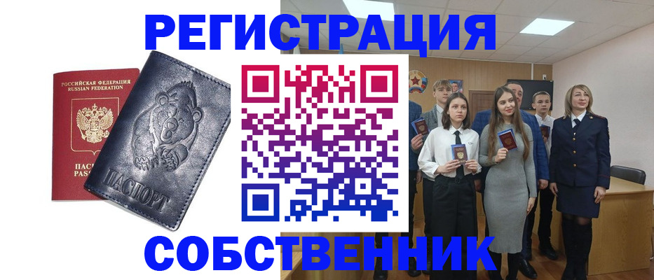 прописка иностранных граждан в Тынде