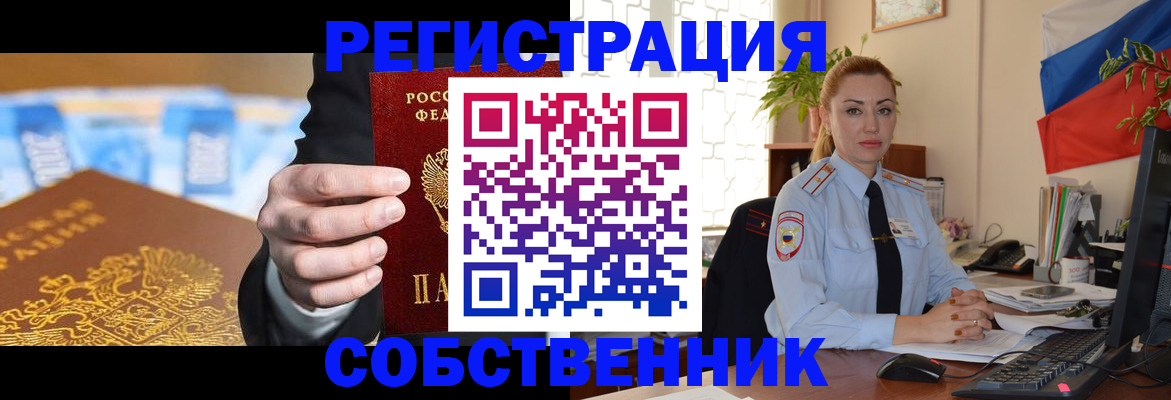 купить прописку в Тынде